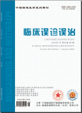 临床误诊误治