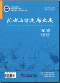 沉积与特提斯地质