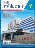 空军航空医学
