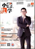 小学教学