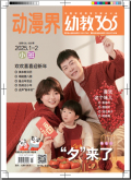 动漫界