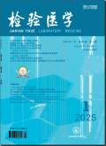 检验医学