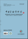 中国实验诊断学