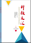 科教文汇