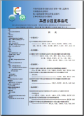 华西口腔医学杂志