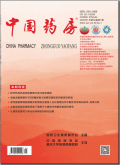中国药房