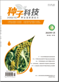 种子科技