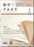 中医教育