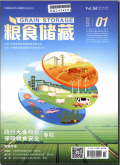 粮食储藏