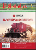 新疆农机化