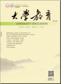 大学教育