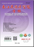 右江民族医学院学报