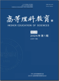 高等理科教育