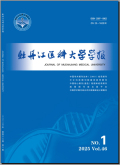 牡丹江医科大学学报