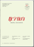 数字教育