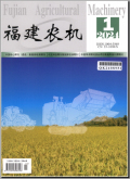 农业装备与智能技术