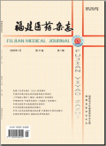 福建医药杂志