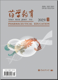 药学教育
