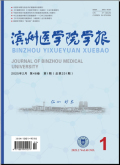 滨州医学院学报