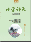 小学语文