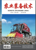 农业装备技术