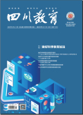 四川教育