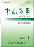 中国药事
