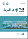 延安大学学报（医学科学版）