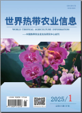 世界热带农业信息