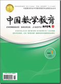 中国数学教育