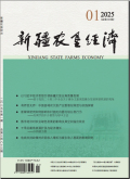新疆农垦经济