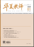 华夏教师