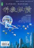 沙棘（科教纵横）