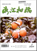 浙江柑桔