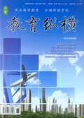 沙棘（教育纵横）