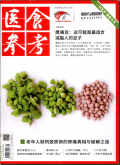 医食参考