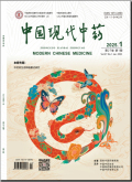 中国现代中药