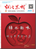 烟台果树