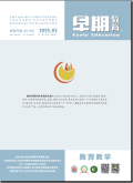 早期教育