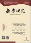 教学研究