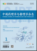 中国药理学与毒理学杂志