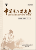 中兽医医药杂志
