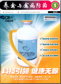 养禽与禽病防治