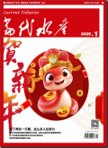 当代水产