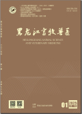 黑龙江畜牧兽医