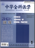 中华全科医学