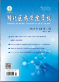 湖北医药学院学报