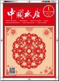中国水产