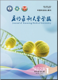 昆明医科大学学报