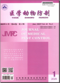 医学动物防制